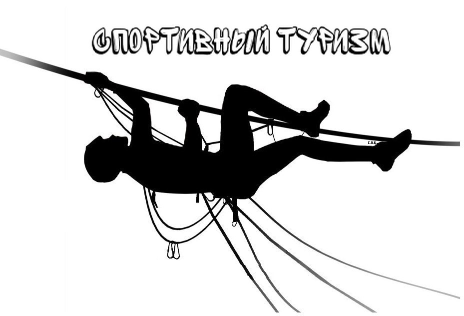 Кружок "Спортивный туризм".