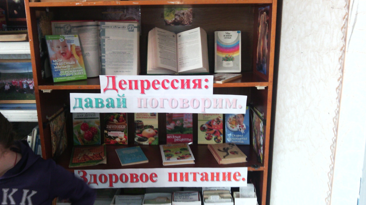 Депрессия: давай поговорим..