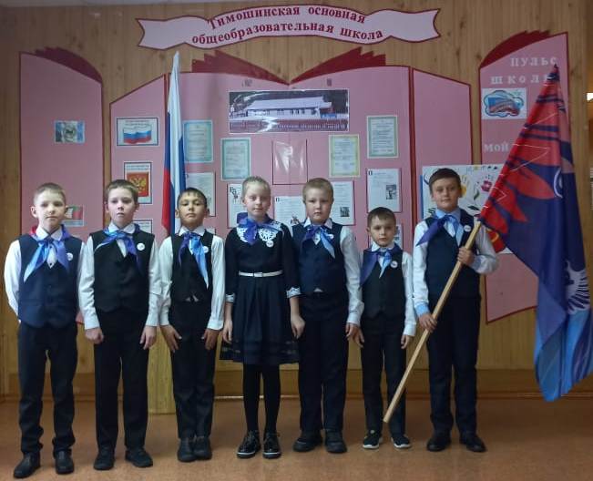 Орлята России.