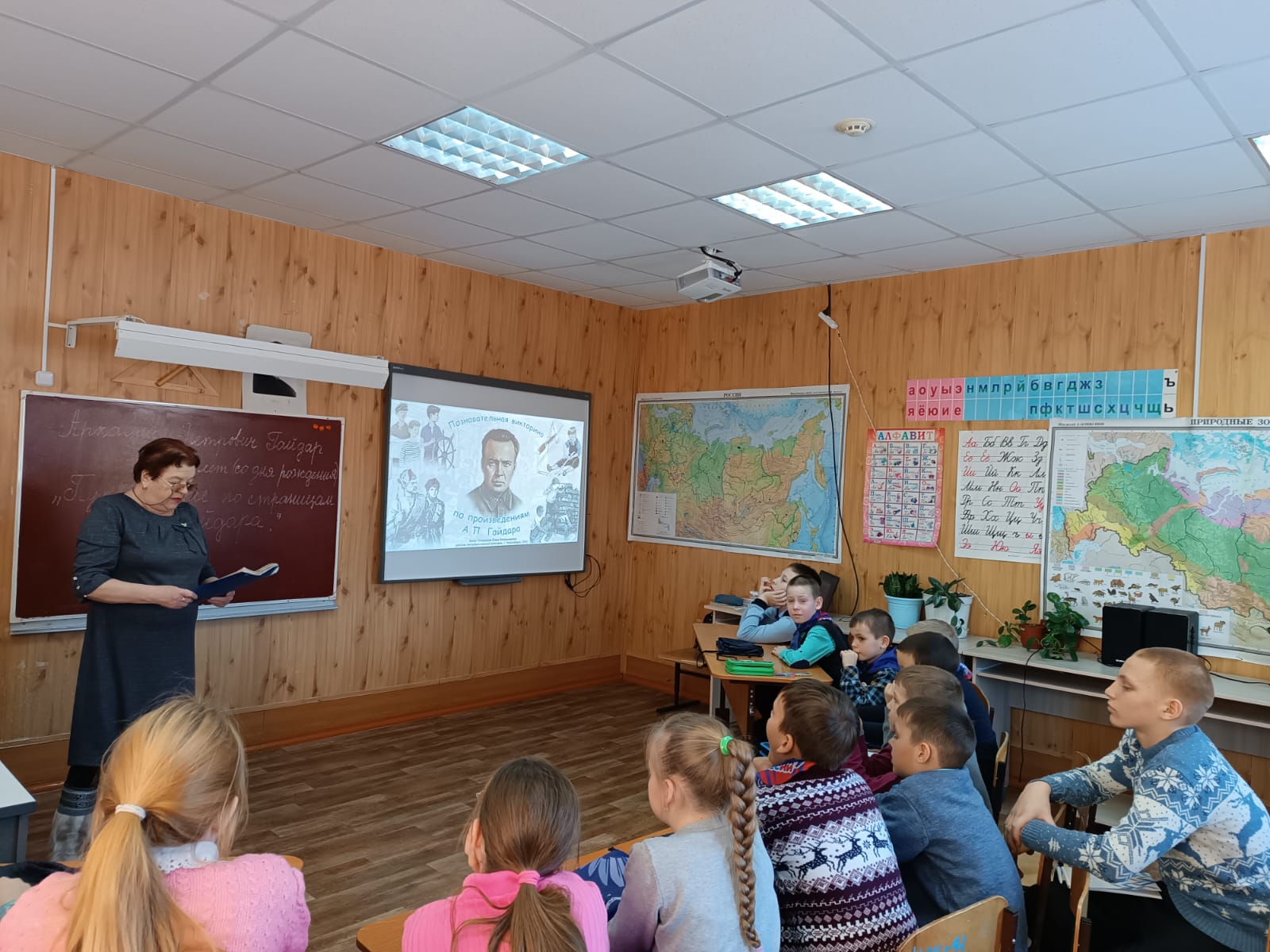 «Путешествие по страницам Гайдаровских книг».