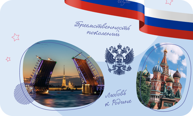 Понедельник. 28 ноября 2022. Внеурочное занятие в 1-9 классах «Разговоры о важном». Тема: «Символы России».