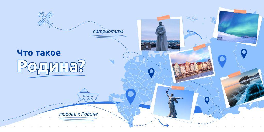 Понедельник. 27 ноября 2023. Внеурочное занятие: «Разговоры о важном» 1-9 кл. Тема: «Что такое Родина?».