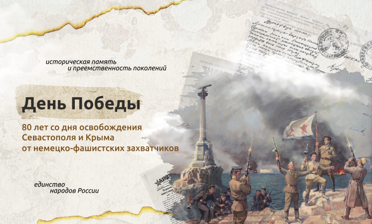 Понедельник. 06 мая 2024. Внеурочное занятие: «Разговоры о важном» 1-9 кл. Тема: «День Победы».