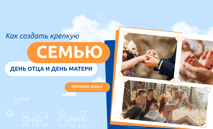 Понедельник. 21 октября 2024. Внеурочное занятие: «Разговоры о важном» 1-9 кл. Тема: «Как создать крепкую семью».