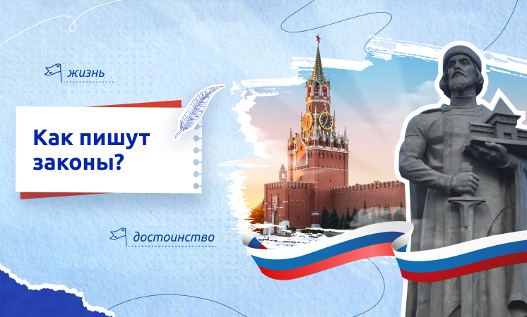 Понедельник. 16 декабря 2024. Внеурочное занятие: «Разговоры о важном» 1-9 кл. Тема: «Как пишут законы?».