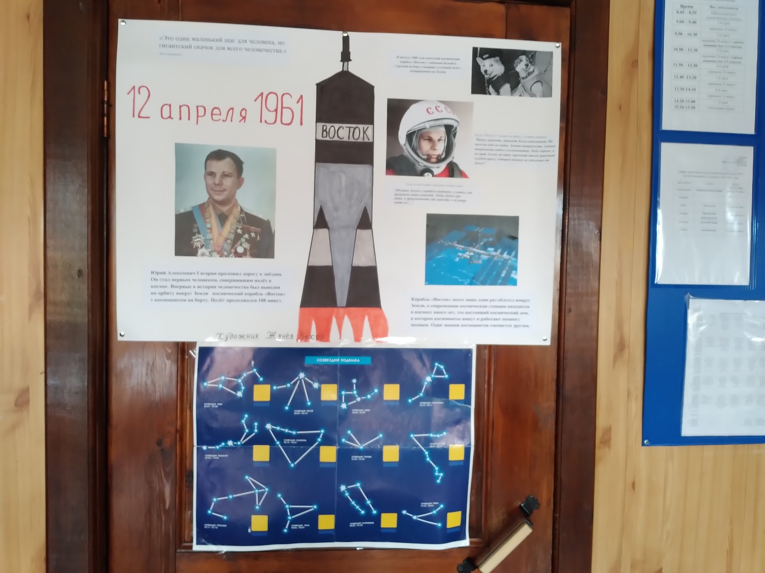 Неделя космонавтики.