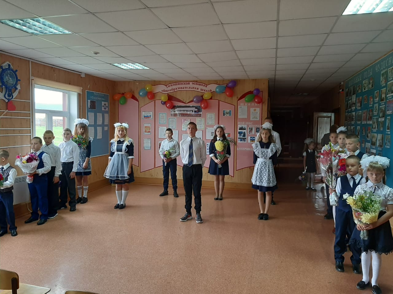 День Знаний.