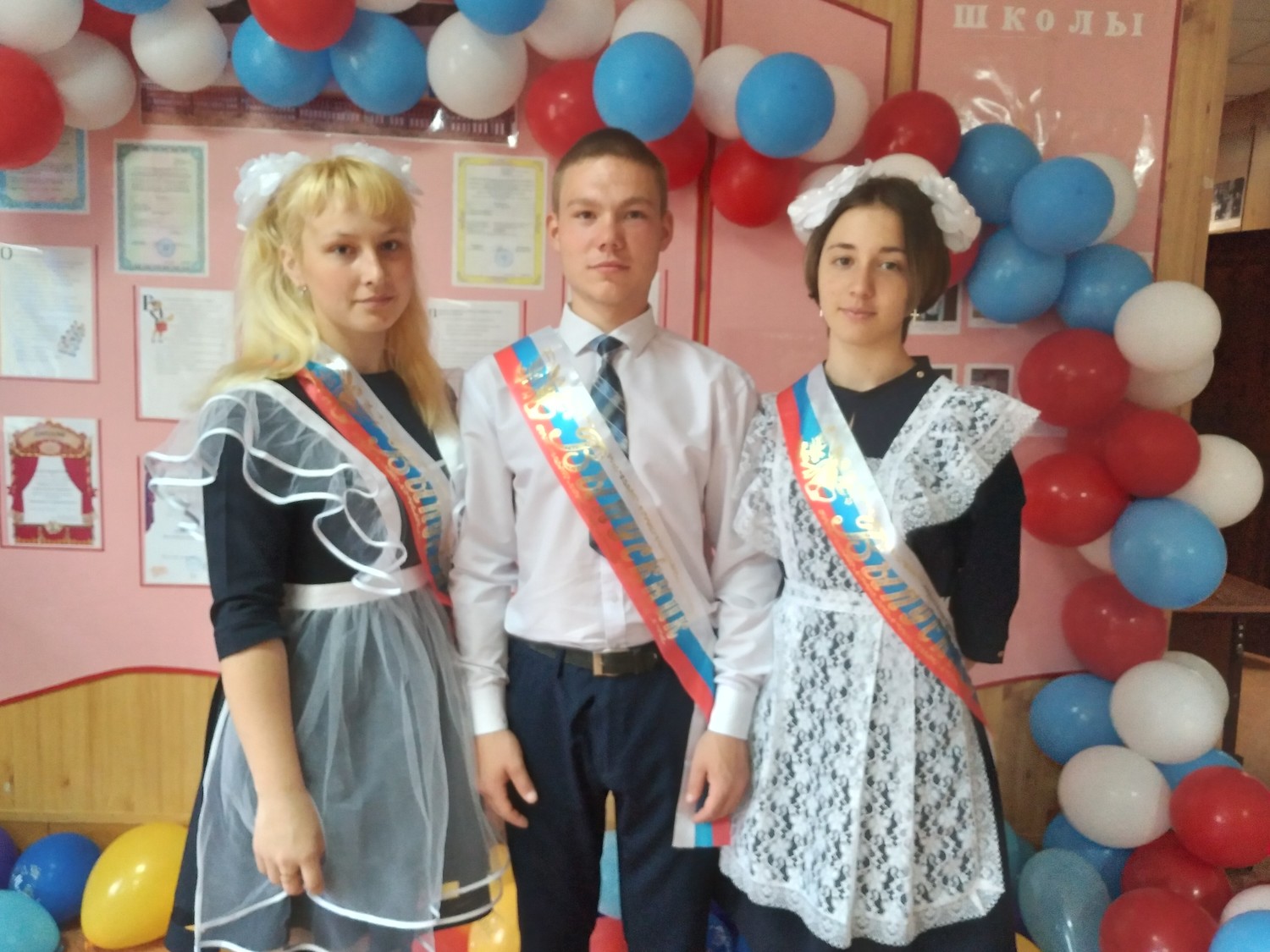 Последний звонок.