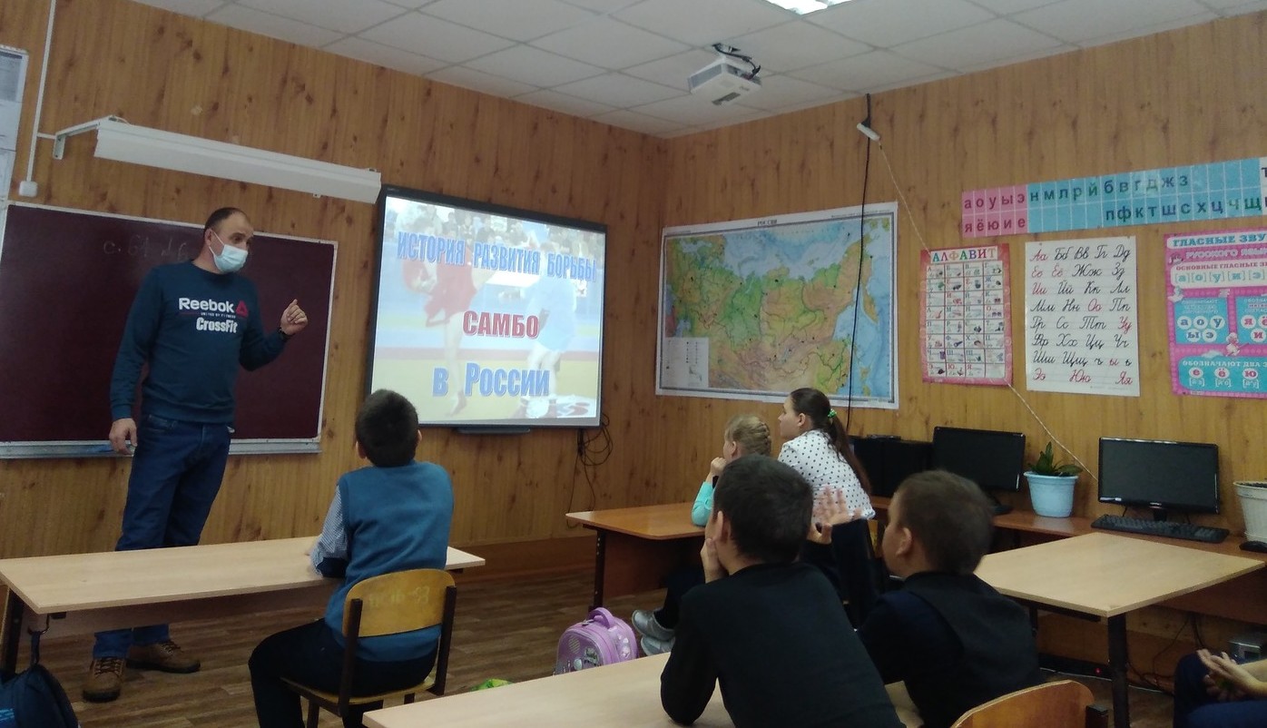 Всероссийский урок «История САМБО»..