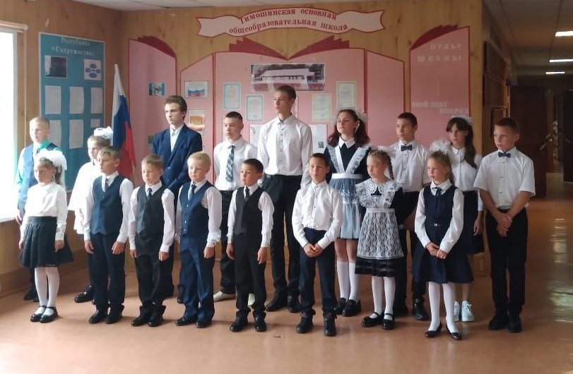 День знаний!.
