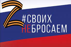 «Родина - это мы, наши дела - наша страна!».