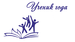 &amp;quot;Ученик года-2019&amp;quot;.
