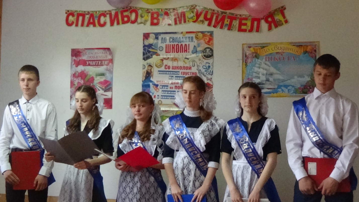 Последний звонок.