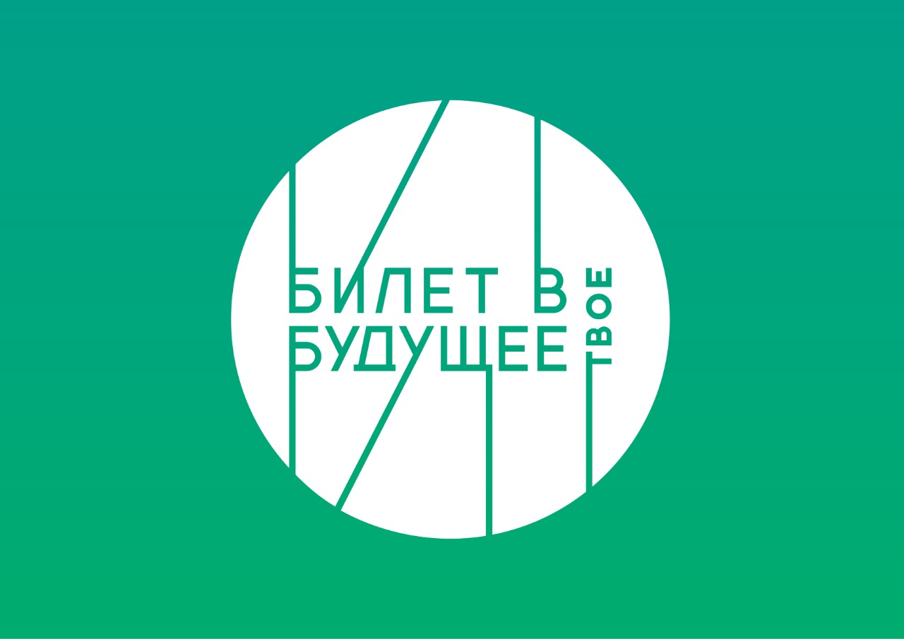 &amp;quot;Россия - мои горизонты&amp;quot;.