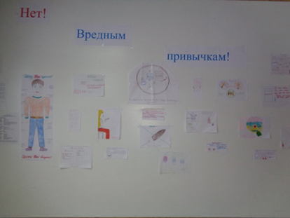 Скажи &amp;quot;Нет&amp;quot; вредным привычкам!.