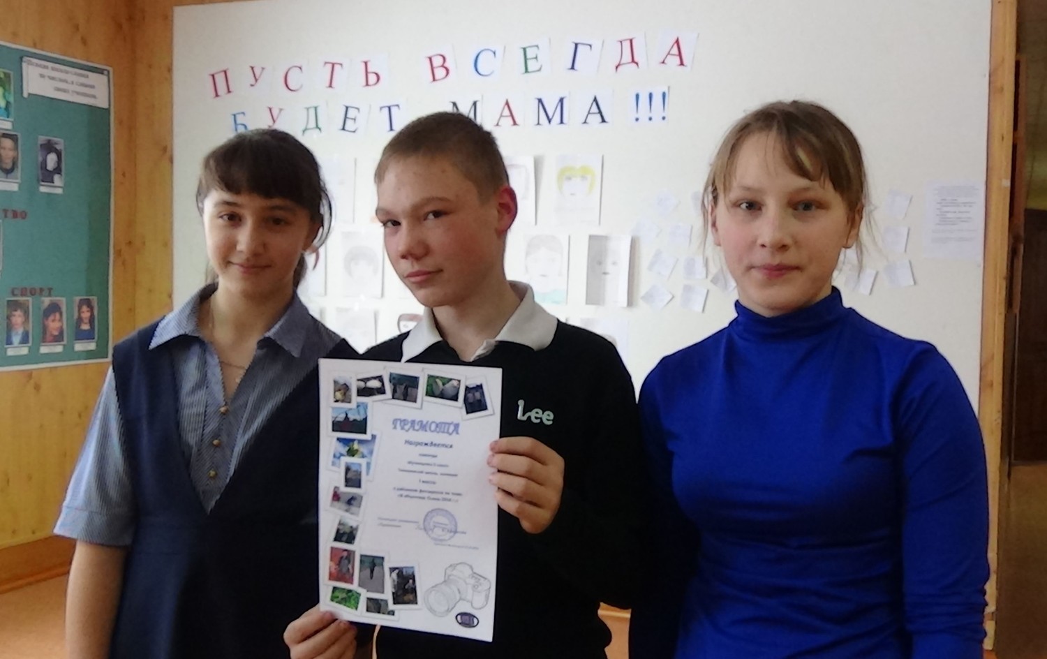 Результаты районного фотокросса.