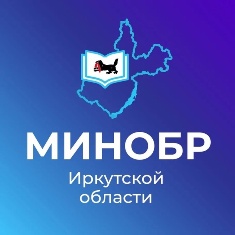 Министерство образования Иркутской области Министерство образования Иркутской области.