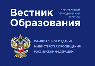 Вестник образования Вестник образования.